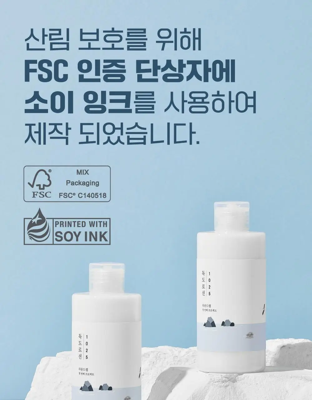 [저자극/세트] 라운드랩 1025 독도 토너/로션 2종 기획 (200ml+200ml) 상세페이지 51